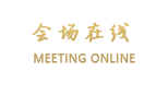 深圳三联大酒店